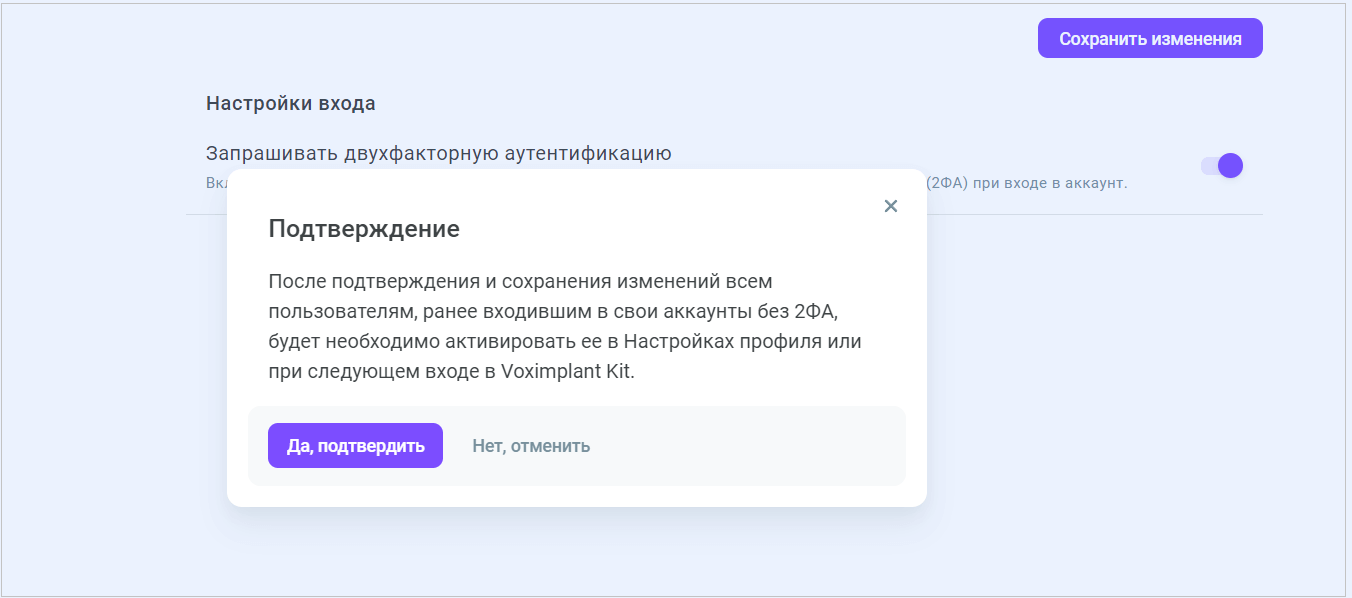 Активация 2FA Активация 2FA