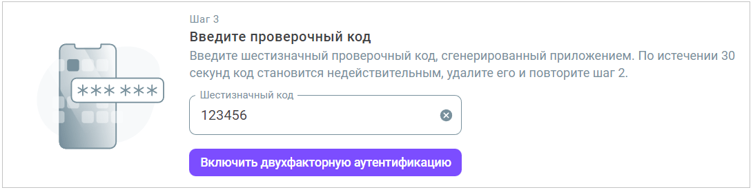 Введите проверочный код Введите проверочный код