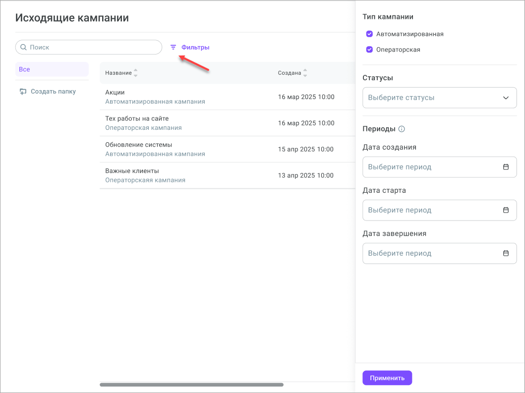 Фильтры Фильтры