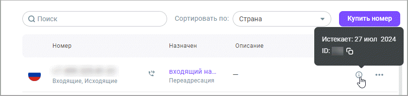 ID номера ID номера