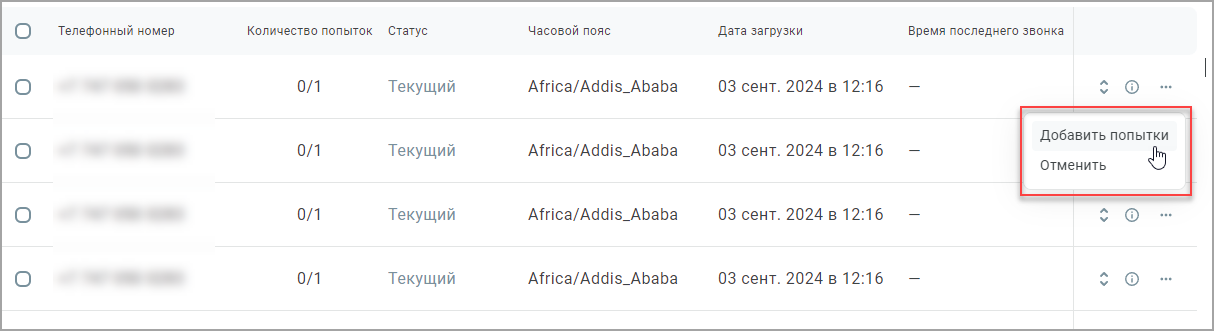 бПопытки бПопытки