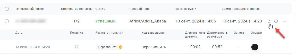 Детализация Детализация