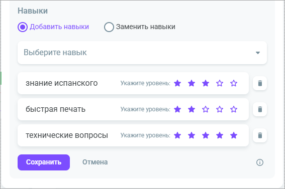 Навыки Навыки