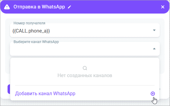 Добавить канал Добавить канал