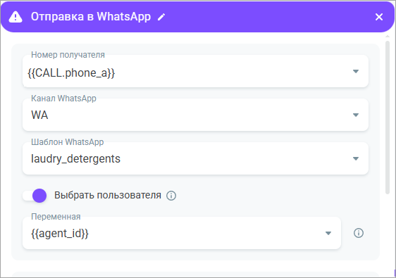 Выбрать пользователя Выбрать пользователя