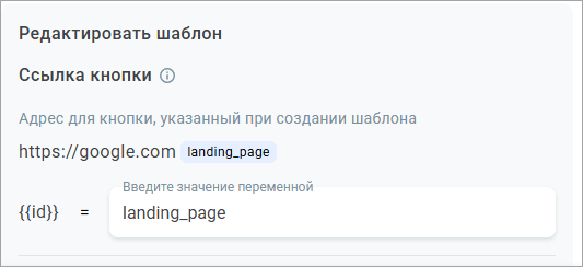 Редактировать шаблон Редактировать шаблон