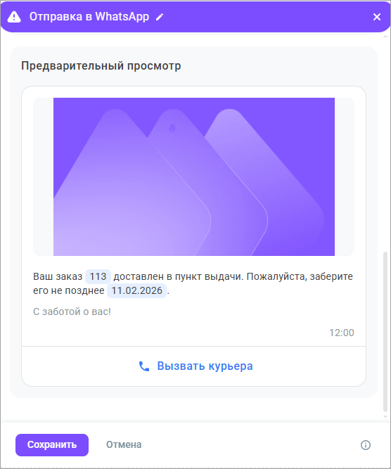 Предпросмотр Предпросмотр