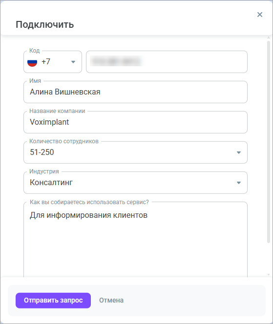 Отправить запрос Отправить запрос