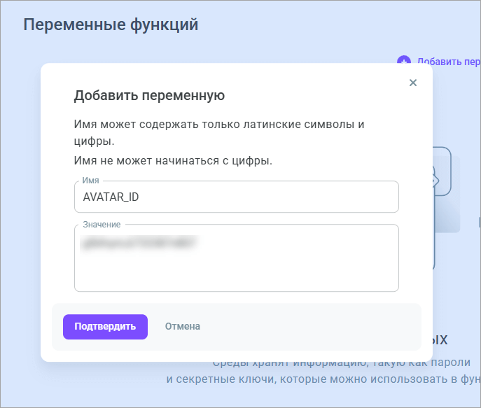 ID аватара ID аватара