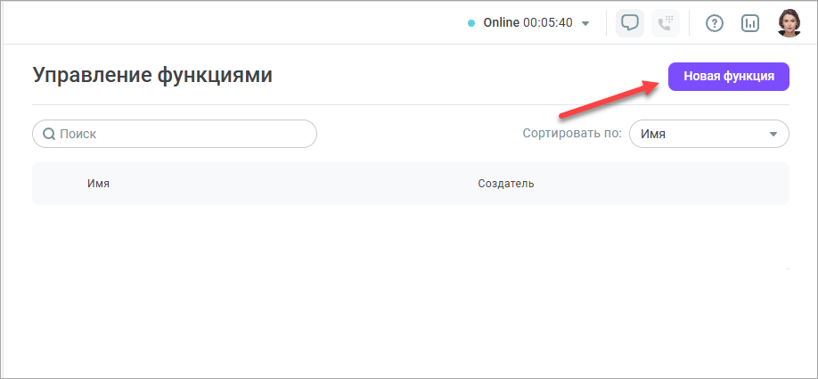 Новая функция Новая функция
