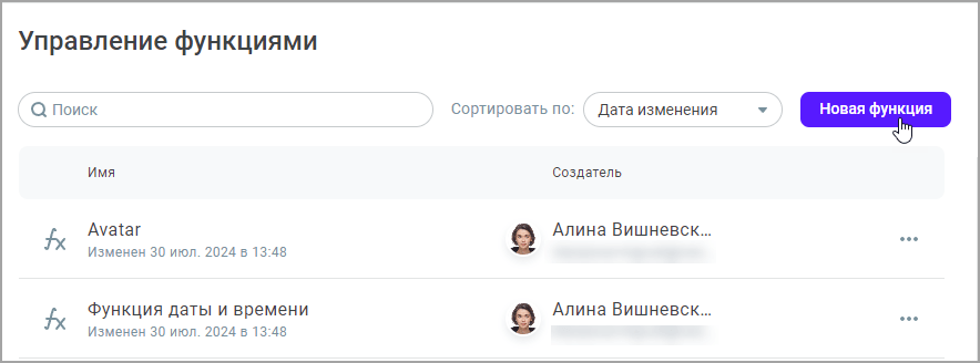 Новая функция Новая функция