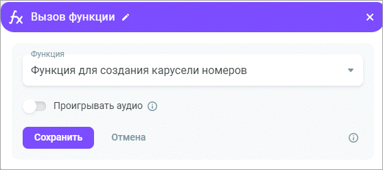 Вызов функции Вызов функции