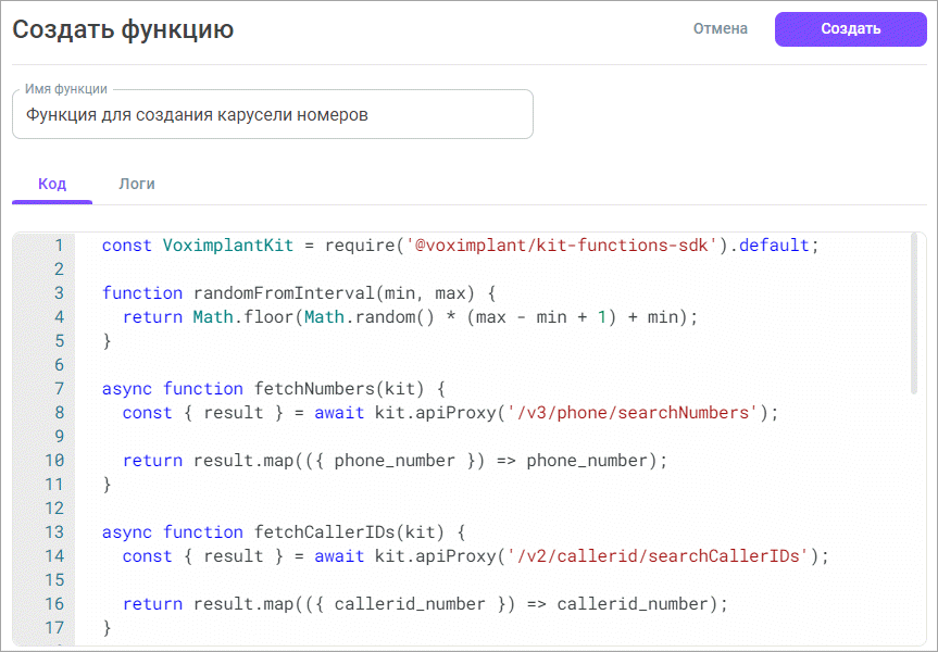 Код функции Код функции