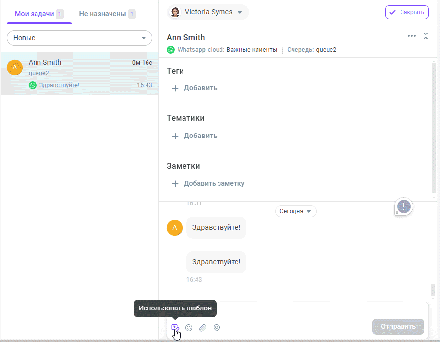 Использовать шаблон Использовать шаблон