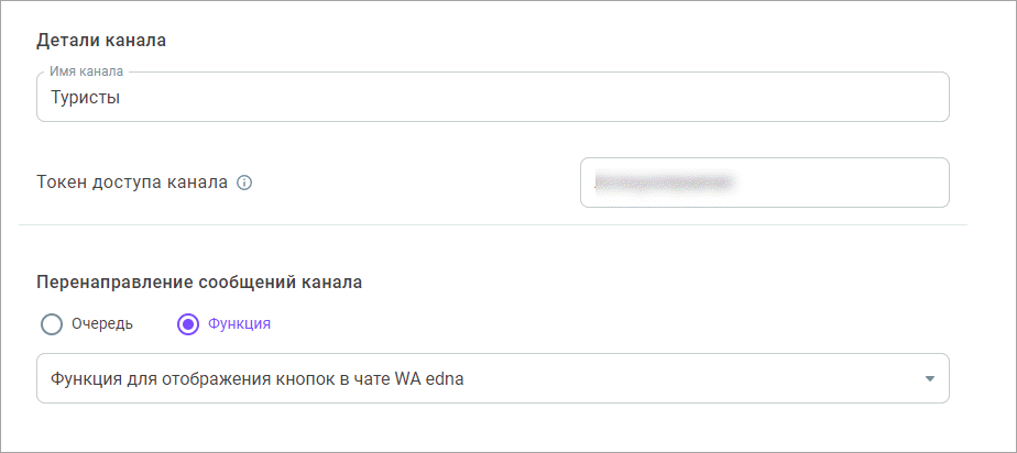 Направить сообщения в функцию Направить сообщения в функцию