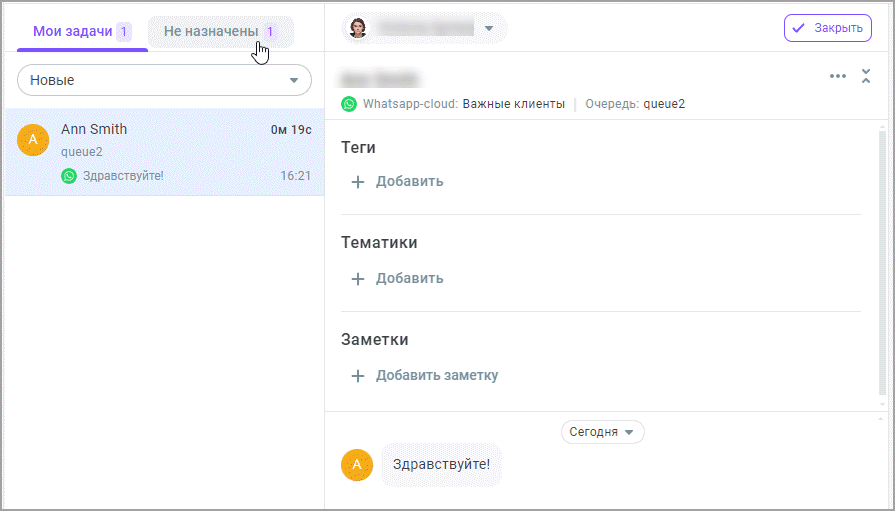 Новый чат Новый чат