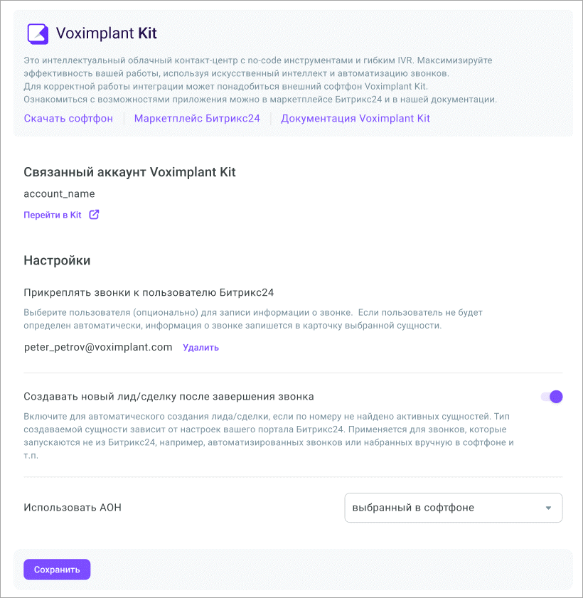 Настройки приложения Настройки приложения