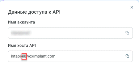 Имя аккаунта и регион Имя аккаунта и регион