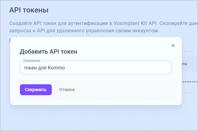 API токен API токен