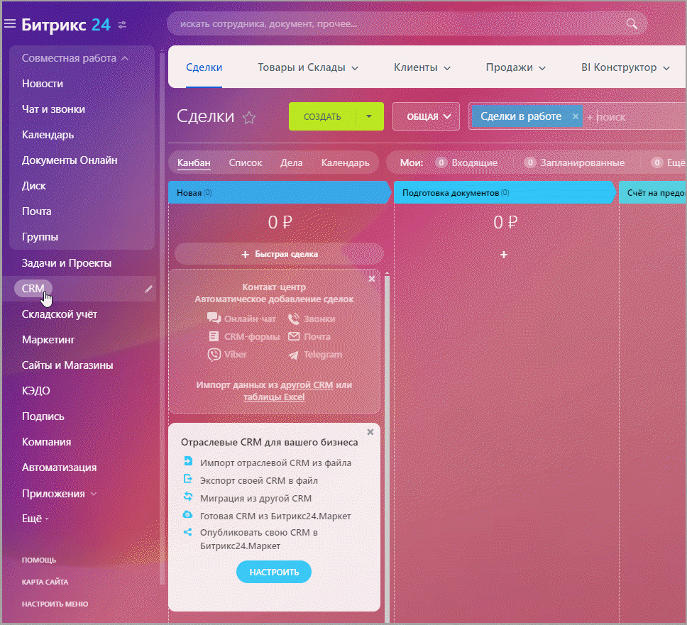 CRM CRM