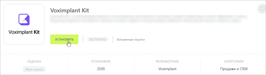 Установить приложение Установить приложение