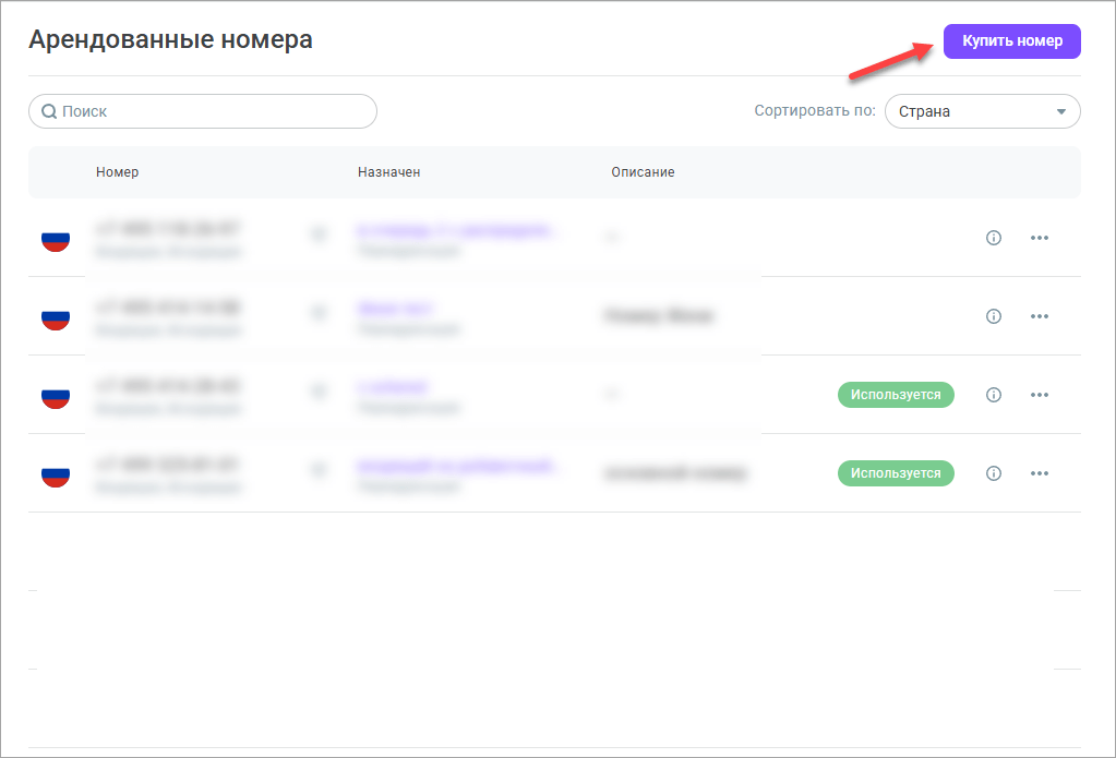 Купить номер Купить номер