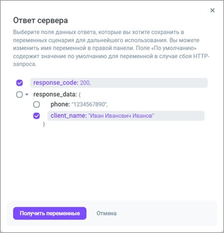 Получить ответ Получить ответ