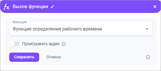 Вызов функции Вызов функции