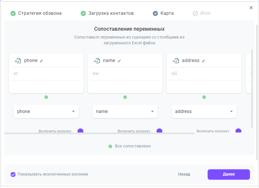 Сопоставление переменных Сопоставление переменных