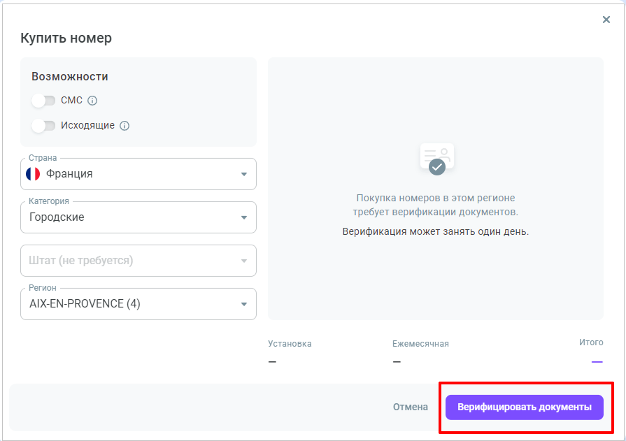 Верифицировать документы Верифицировать документы