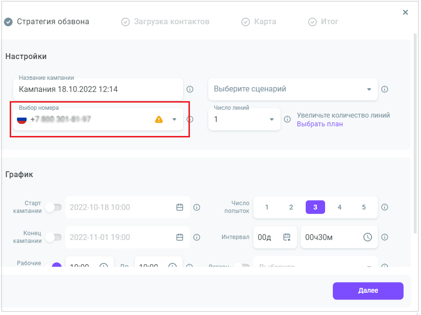Исходящий номер Исходящий номер