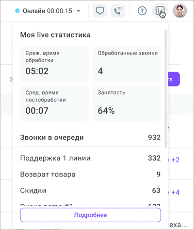 Live статистика Live статистика