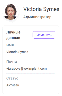 Личные данные пользователя Личные данные пользователя