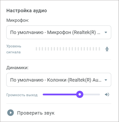 Настройки звука Настройки звука