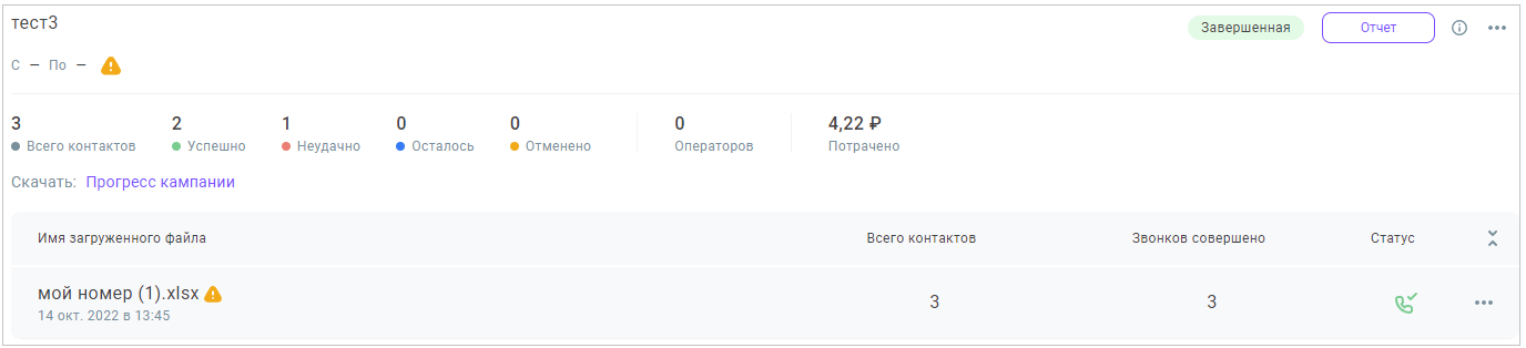 Список контактов Список контактов
