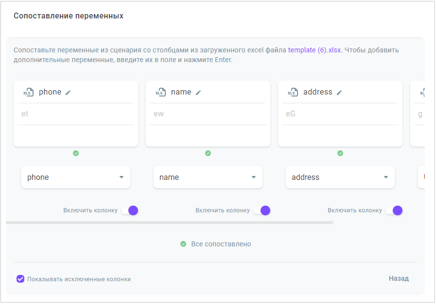 Сопоставление переменных Сопоставление переменных