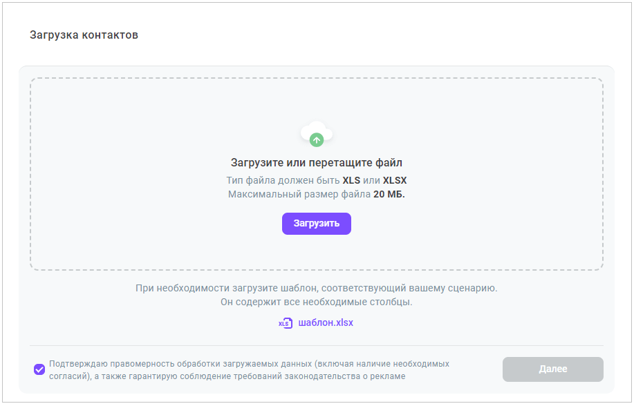 Загрузитка контактов Загрузитка контактов