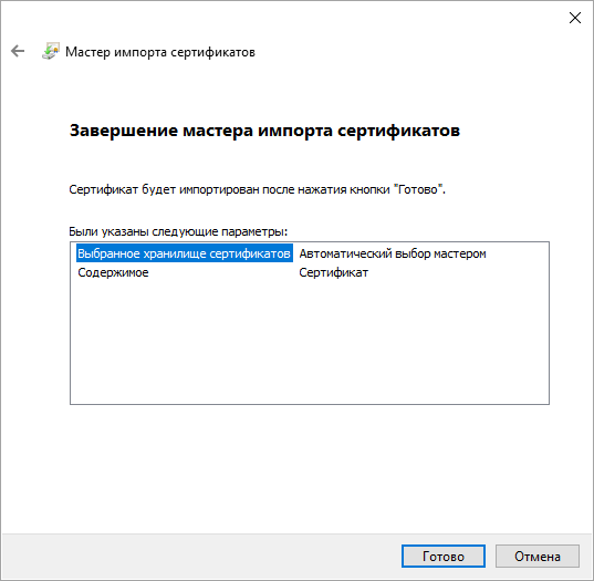 Выбранное хранилище Выбранное хранилище