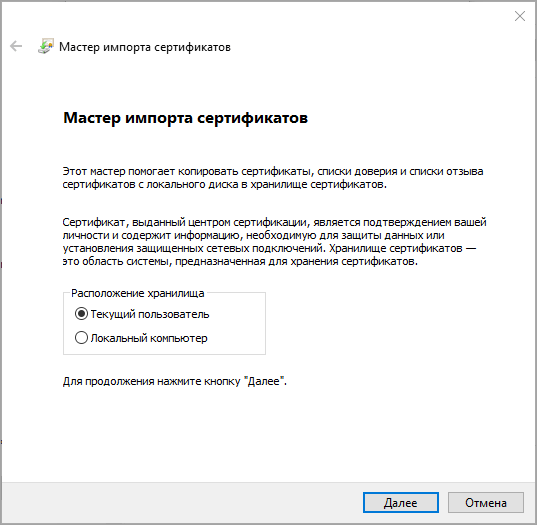 Текущий пользователь Текущий пользователь