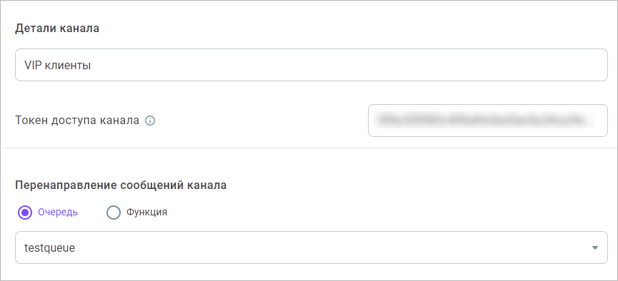 Детали канала Детали канала