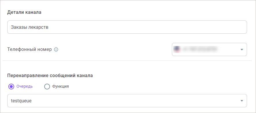 Детали канала Детали канала