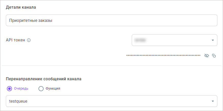 Детали канала Детали канала
