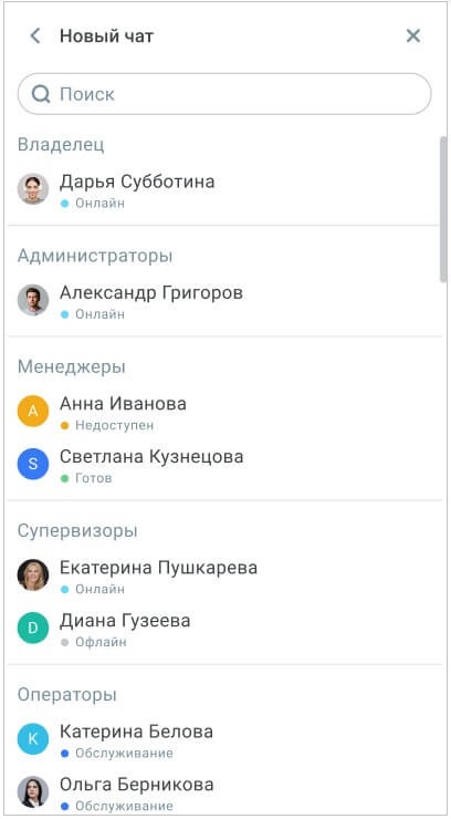 Список контактов Список контактов