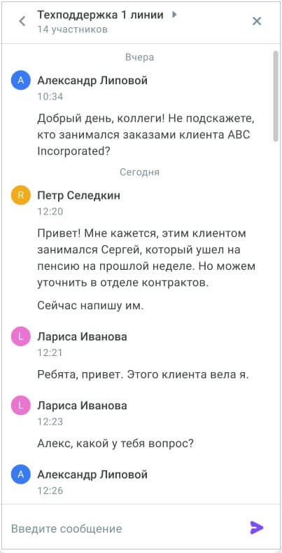 Отправка сообщения в группу Отправка сообщения в группу