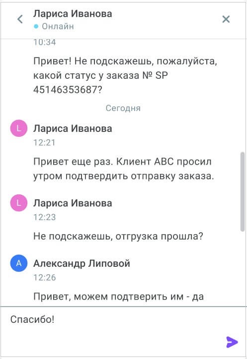 Чат с сотрудником Чат с сотрудником