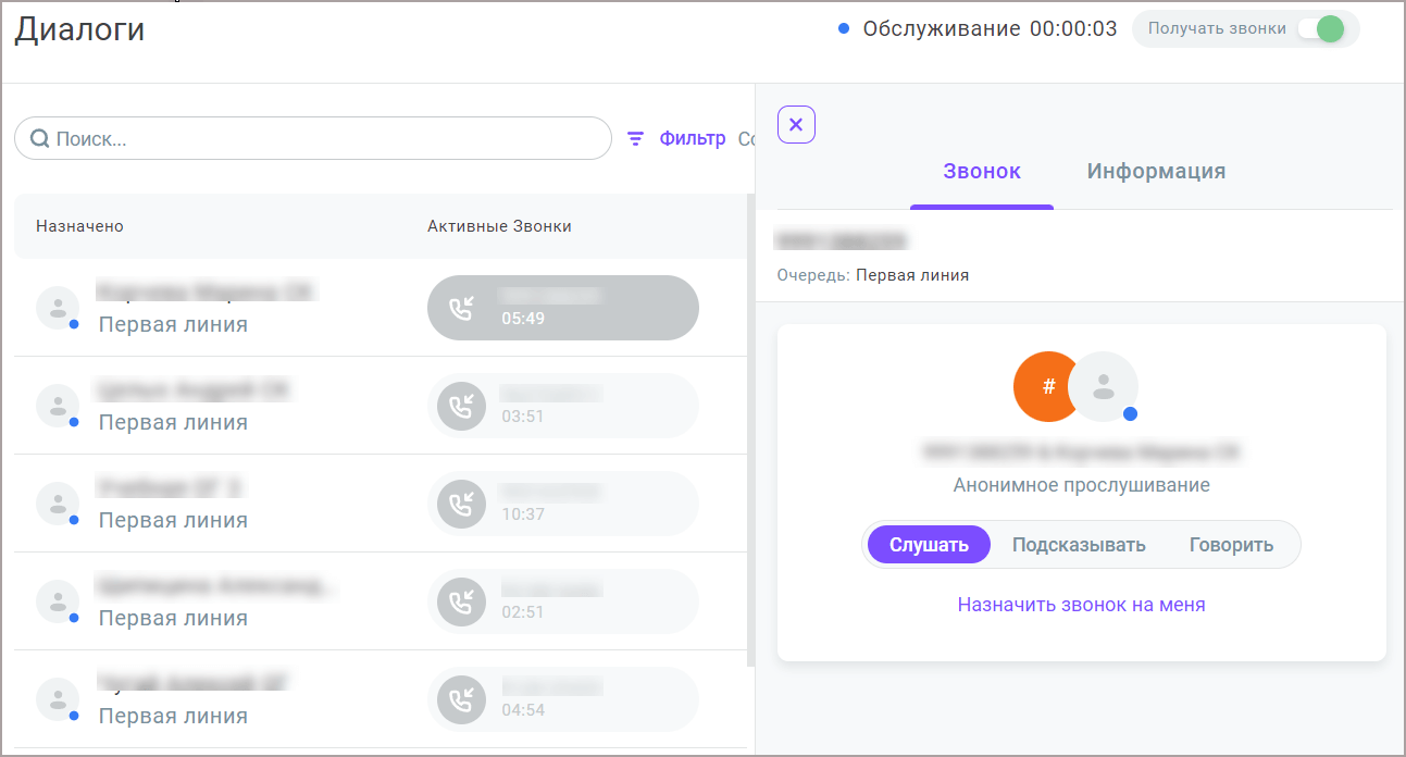 Звонки Звонки