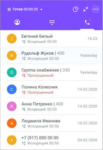 История звонков История звонков