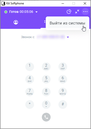 Выход из системы Выход из системы
