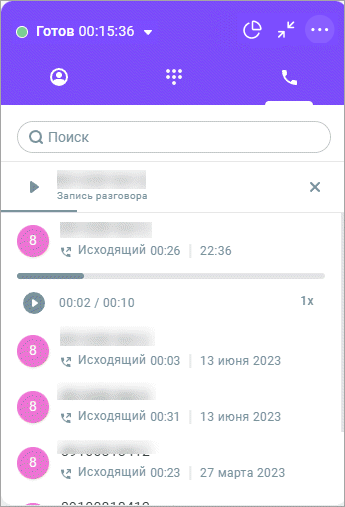 Запись разговоров Запись разговоров