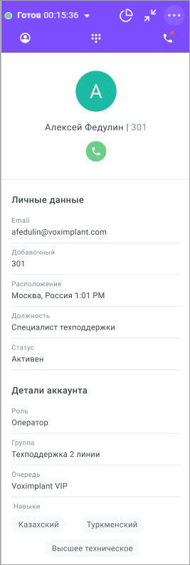 Карточка контакта Карточка контакта